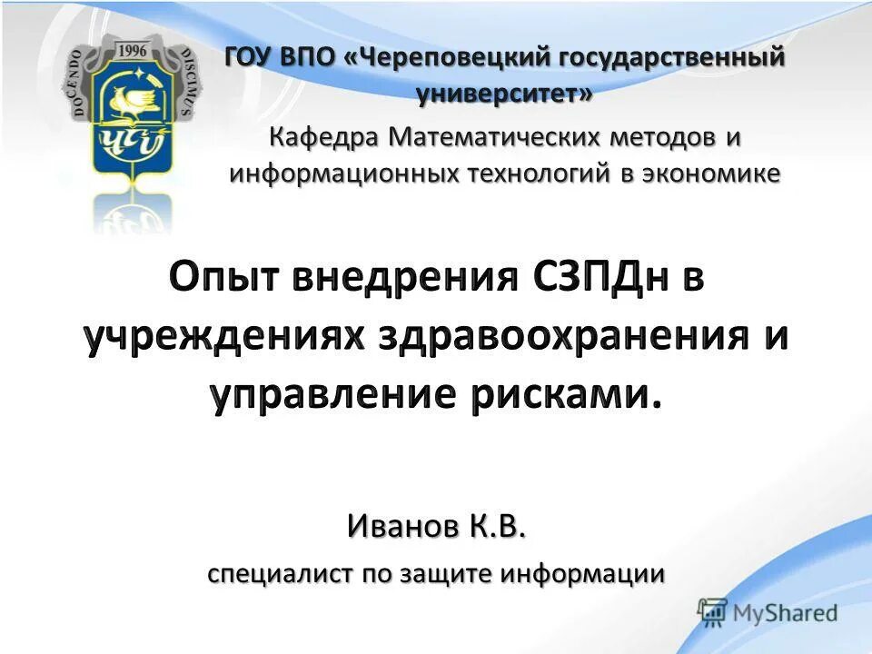 кафедра математики и информационных технологий. факультет информационных систем. молодые российские экономисты. кафедра математики и информационных технологий. кафедра математики и информационных технологий.