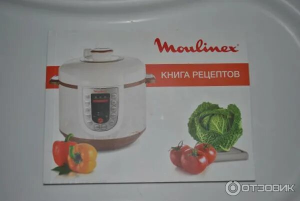 Мулинекс значки мультиварки. Мультиварка moulinex ce502832. Moulinex mk622832. Moulinex mk611832. Мультиварка мулинекс книга.