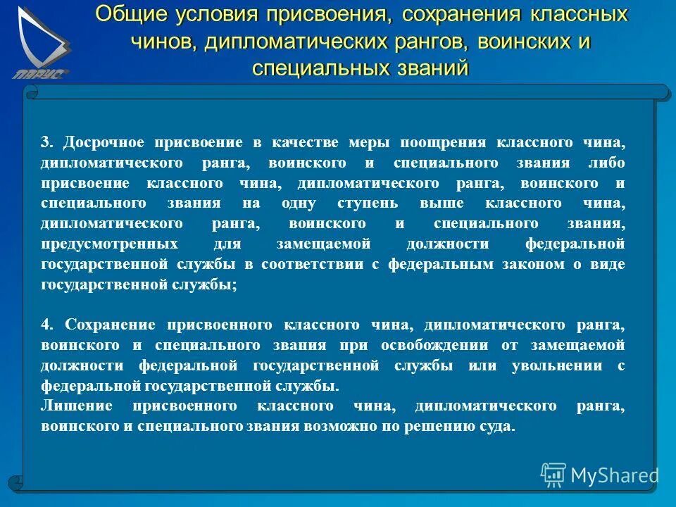 Звания кс го 2020. Теорема о базисном миноре. Сохранение ранга. Контейнеры смотра рейдж. Ранги в dmc.