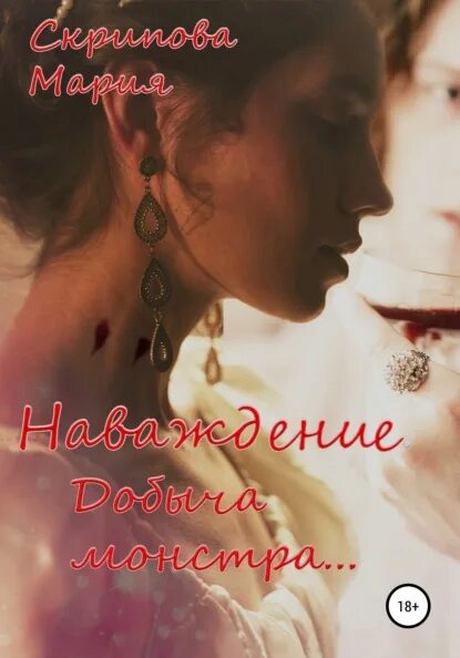 мелодрамы 2016. наваждение ужасы. наваждение марии. наваждение марии. наваждение марии.