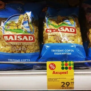 Макароны в пятерочке