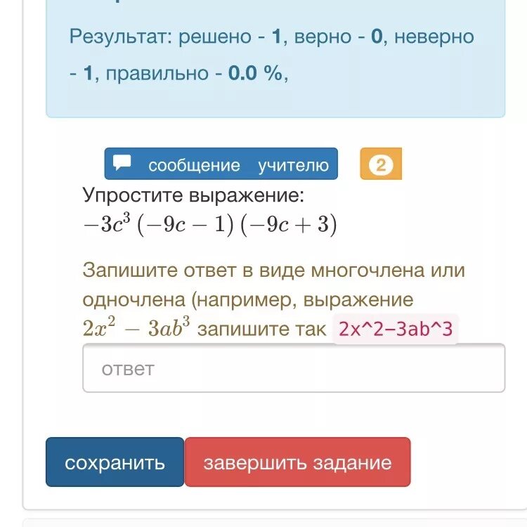 Как писать не верно или неверно. Задача решена неверно или не верно. Верно или неверно. Укажите неправильные написания слов. Верно - неверно.