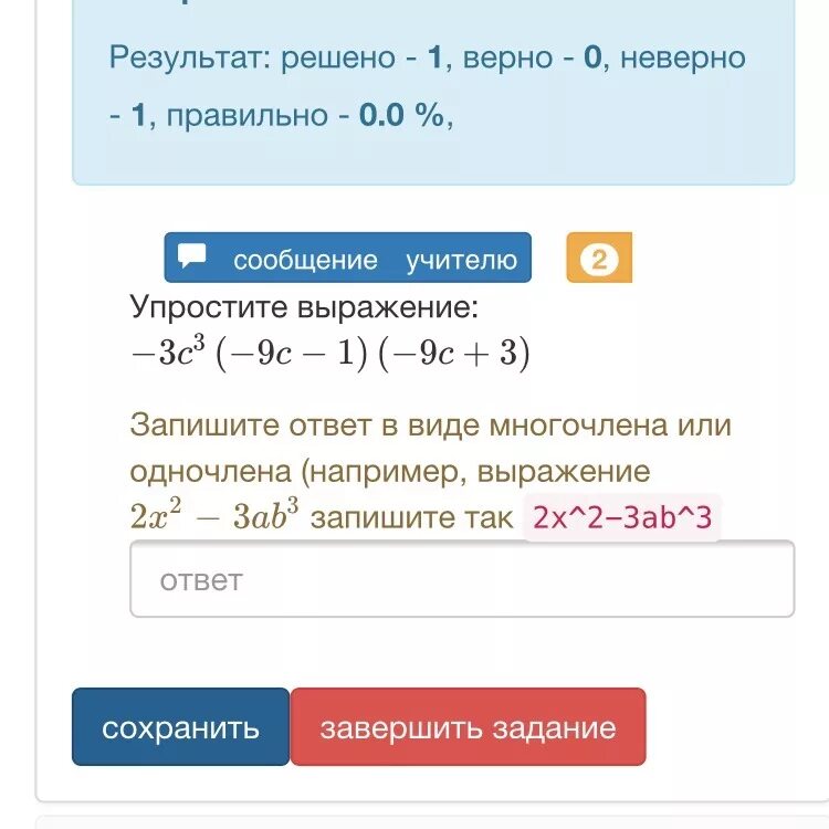 Неверное решение независимая проверка вовсе. Задача решена неверно. Решение не верно или неверно. Задача решена неверно или не верно. Решение верно или неверно Информатика.