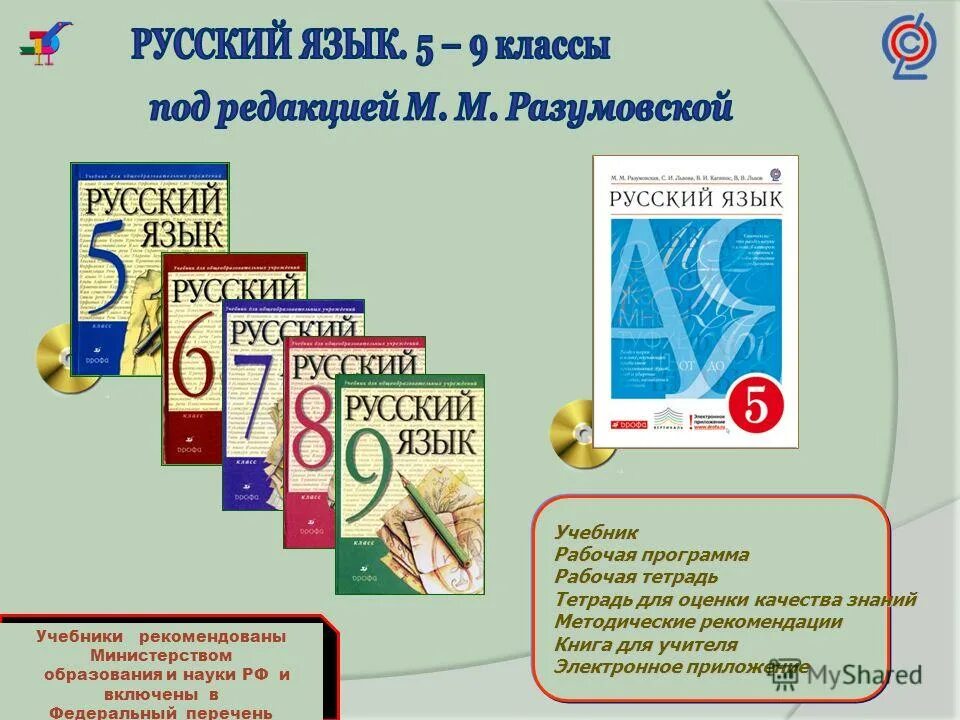 Русс 5 разумовская