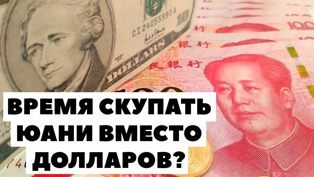Китайская валюта. 100 юаней 2024. Юань на май. Юань. Валюта китая.