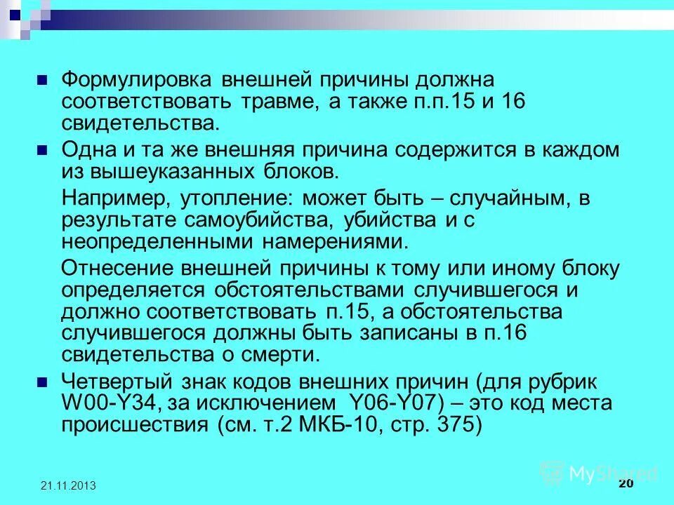 Ст. Город-сад мижуев 1916. Интеллигенция 20 века. 4 фз о полиции. А.