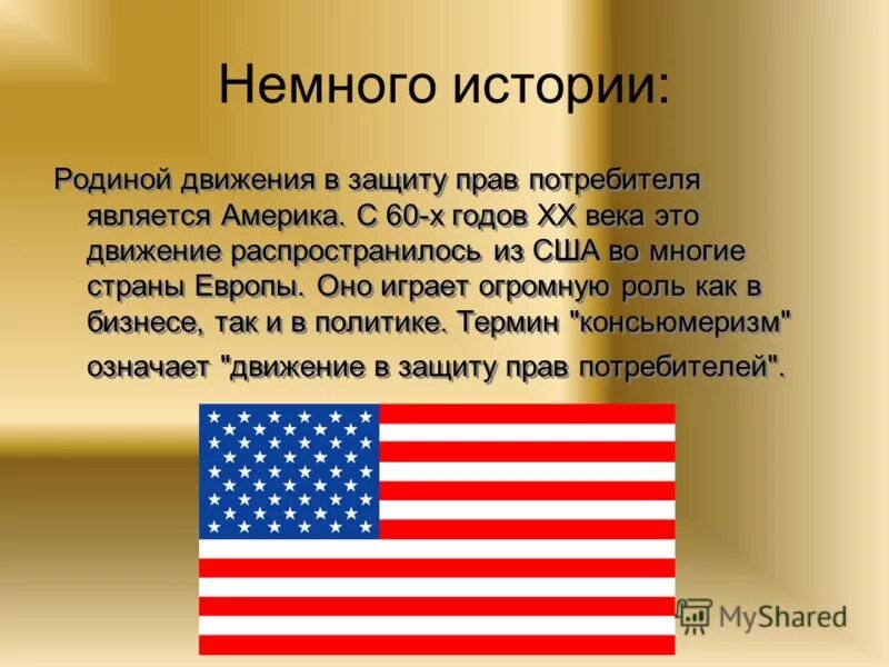 Развитые страны сша. Общая характеристика соединенных штатов америки 11. Флаг и герб сша. Символы сша. Характеристика государства сша.