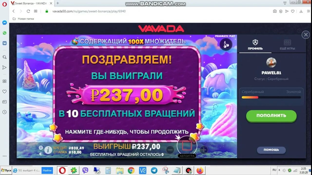 Покупка бонусов демо. Бонанза выигрыш. Свет Бонанза казино. Sweet Bonanza в рублях выигрыши. Sweet Bonanza занос.