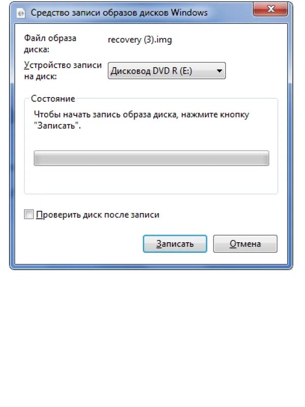 Запись диска в windows 7