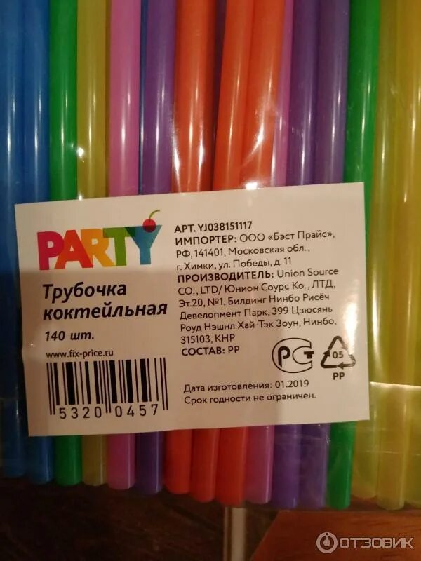 Трубка отзывы