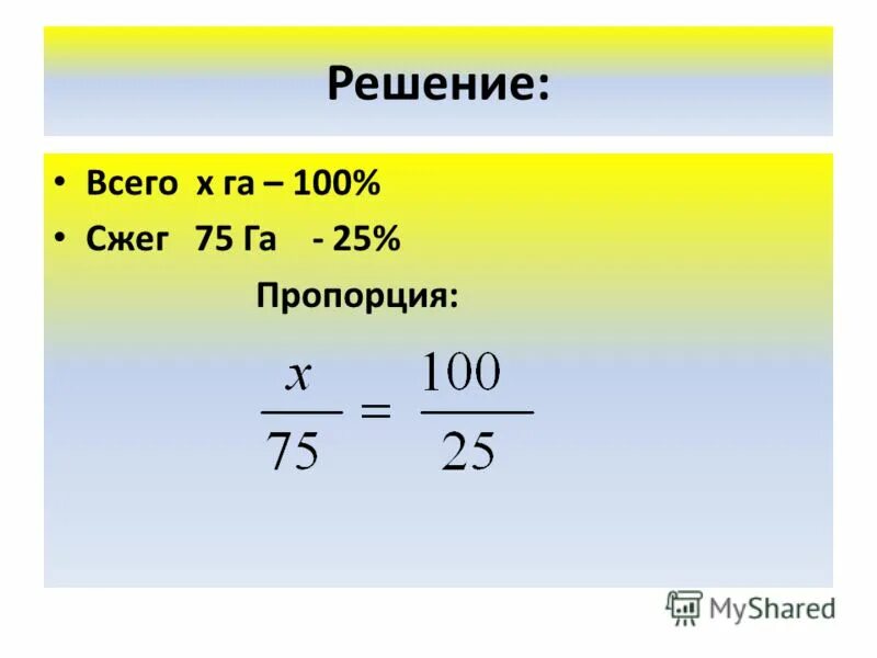 3 4 в сотых долях