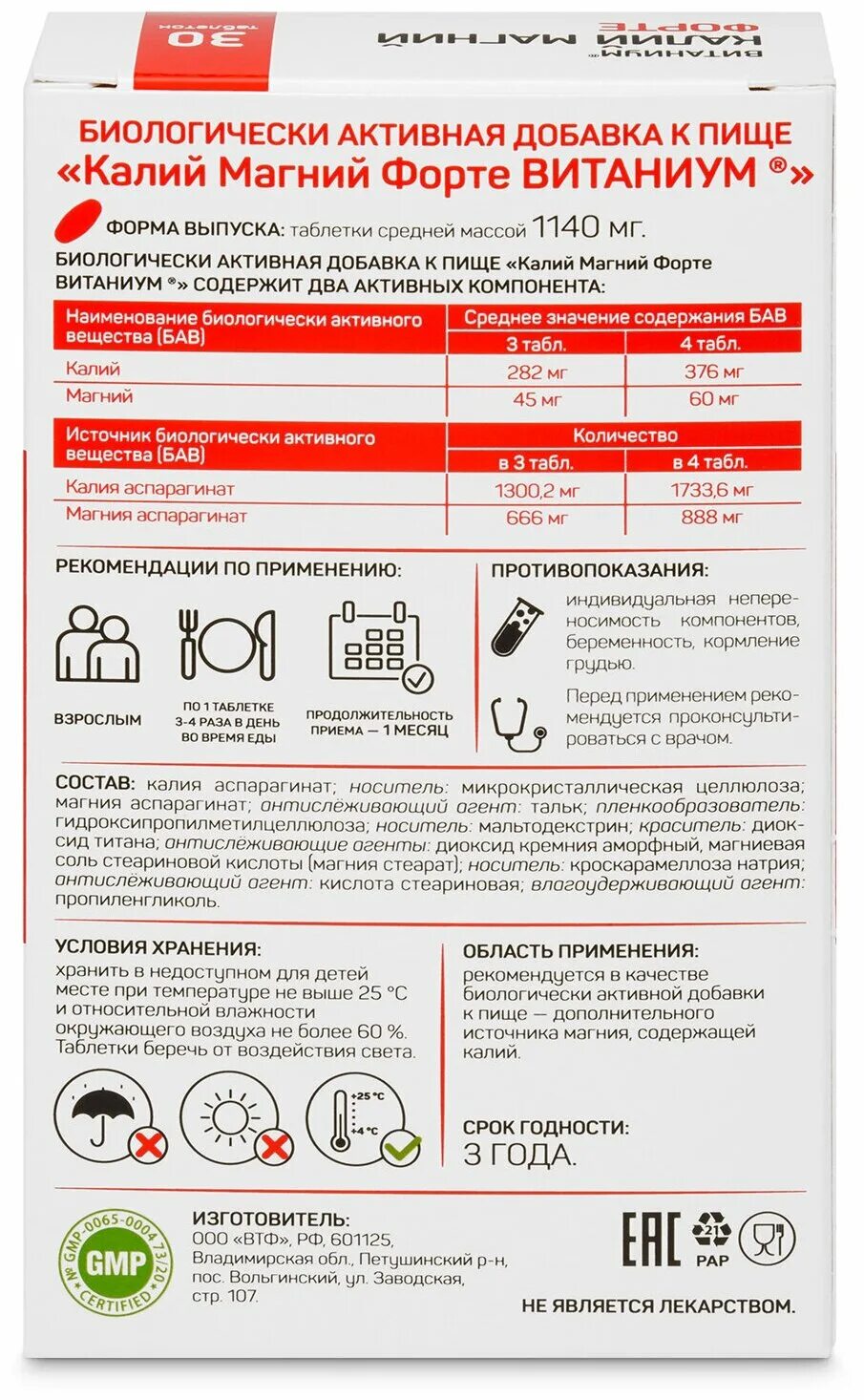 Магний в6 санофи. Магний б6 форте. Магний б6 форте 100 мг. Магний форте побочные действия. Магний б6 противопоказания и побочные.