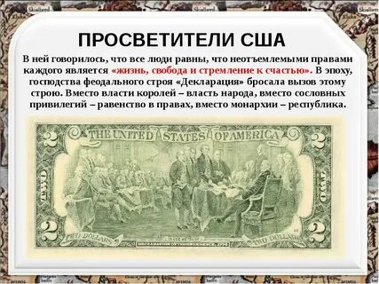Эпоха просвещения 8 класс всеобщая история видеоурок