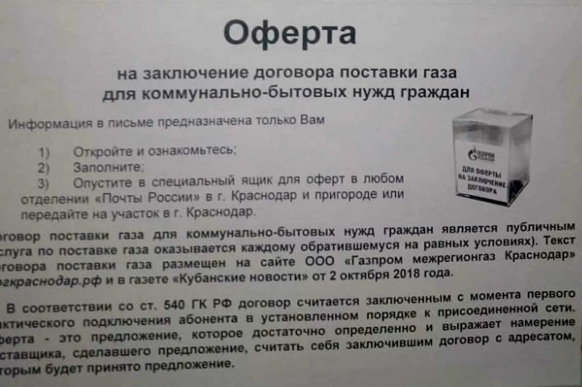 Документы для договора поставки газа. Документы для заключения договора на поставку газа. Список документов для договора на поставку газа. Перечень документов для заключения договора поставки газа.