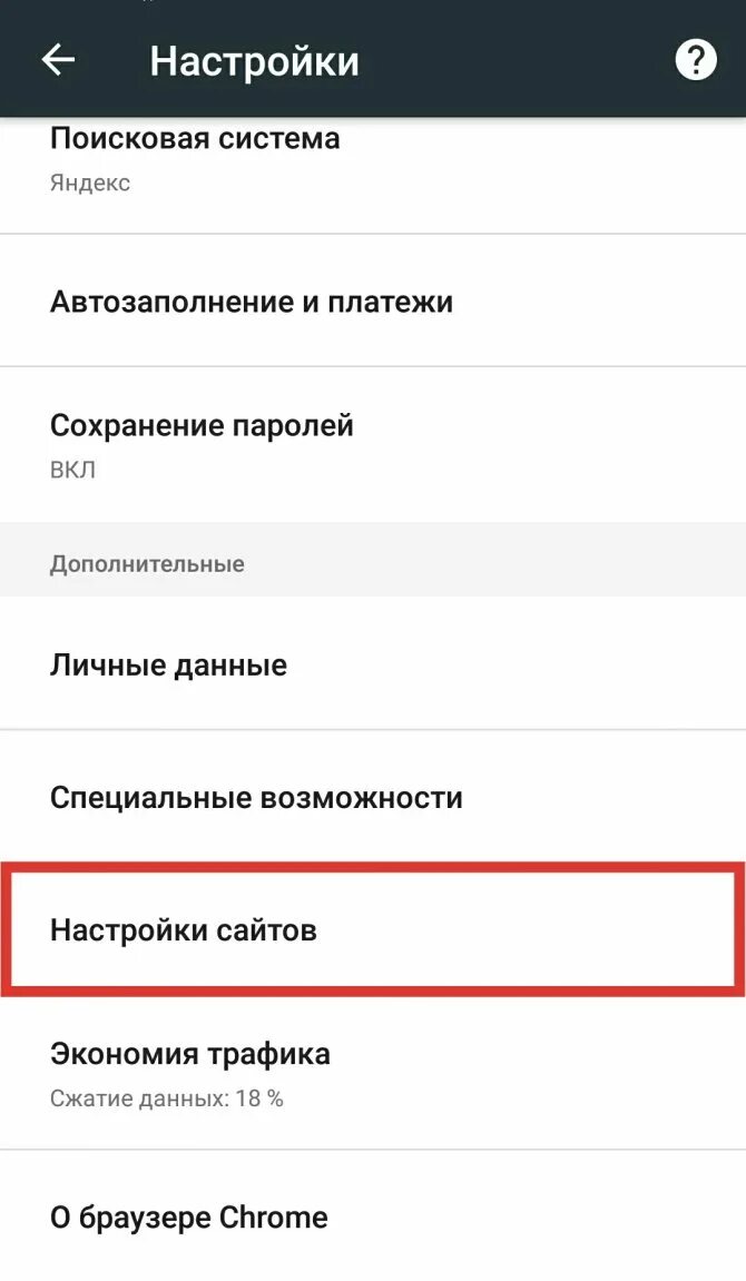 Реклама всплывающие окна на телефоне андроид. Всплывающее окно снизу на телефоне. Всплывающие окна на андроиде. Как убрать всплывающие окна. Убрать всплывающие окна на андроиде.