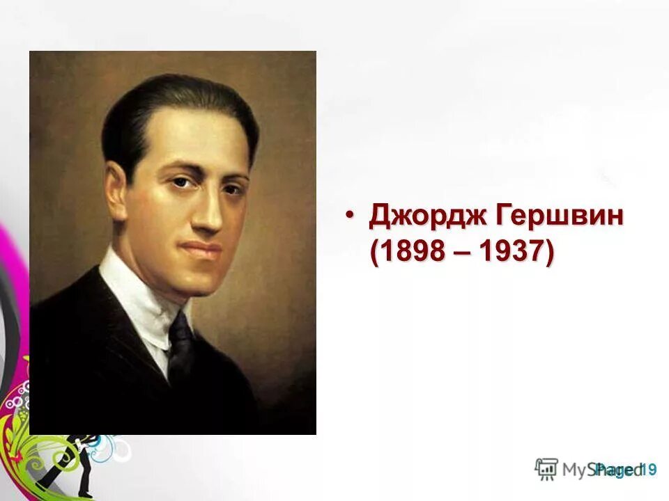 Джордж стефенсон инженер. Джордж кеннан в сибири. George stephenson изобретения. Джордж стефенсон фото. ).