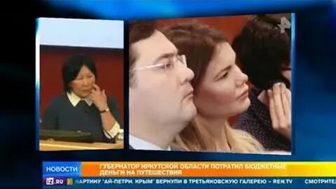 Рен иркутск программа