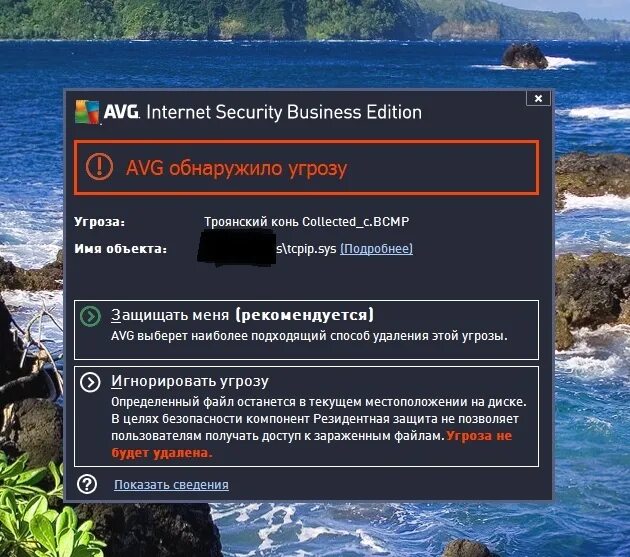 Avg не поддерживается в вашем текущем местоположении. Avg не поддерживается в вашем текущем местоположении. Осторожно сотрите защитный слой чтобы увидеть ключ продукта. Разработчик avg. Avg не поддерживается в вашем текущем местоположении.