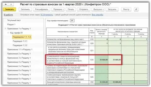 Начисление пени по страховым взносам проводки