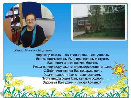 Николаевна имя