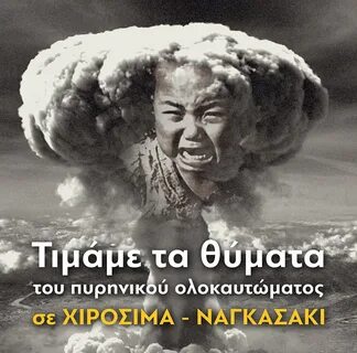 14 августа 1945