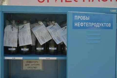 Проба нефтепродукта