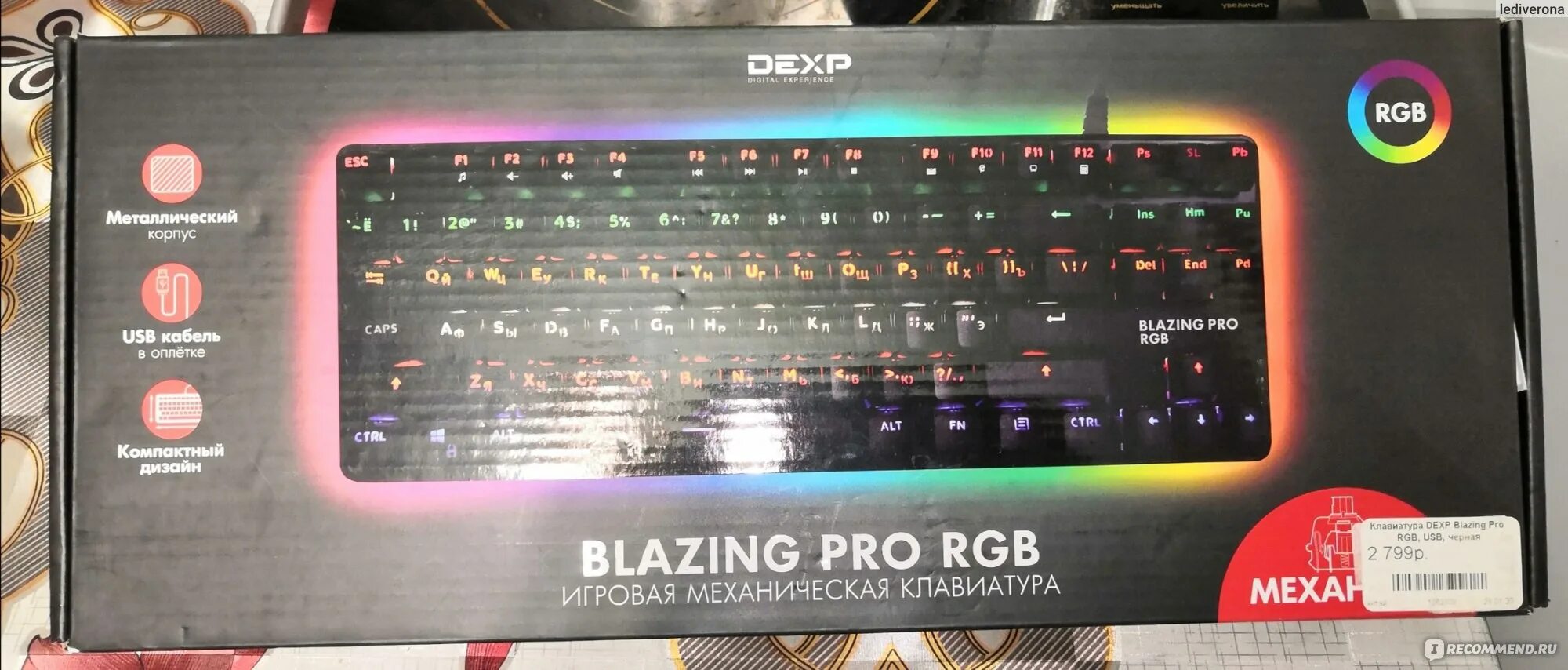 Раскладка клавиатуры DEXP Blazing Pro RGB. Клавиатура DEXP Blazing Pro RGB USB. Blazing Pro клавиатура 80. DEXP Blazing Pro RGB белая. Клавиатура blazing pro подсветка