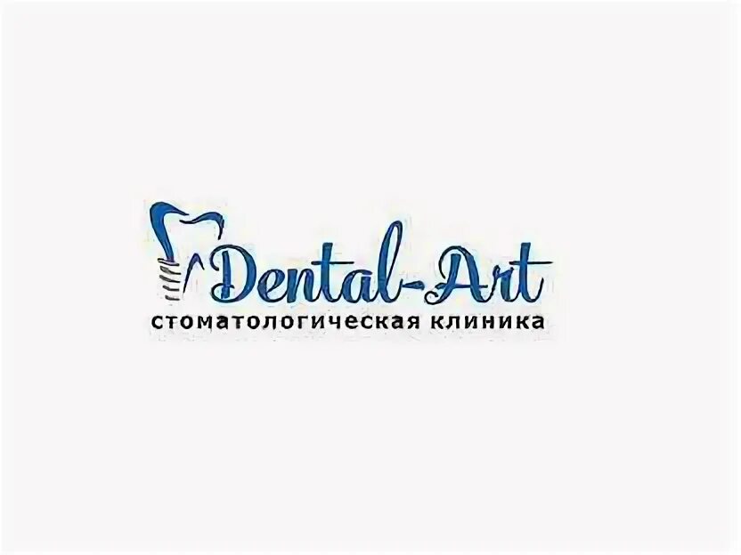 Авито стоматолог. Стоматолог Артëм Белореченск.