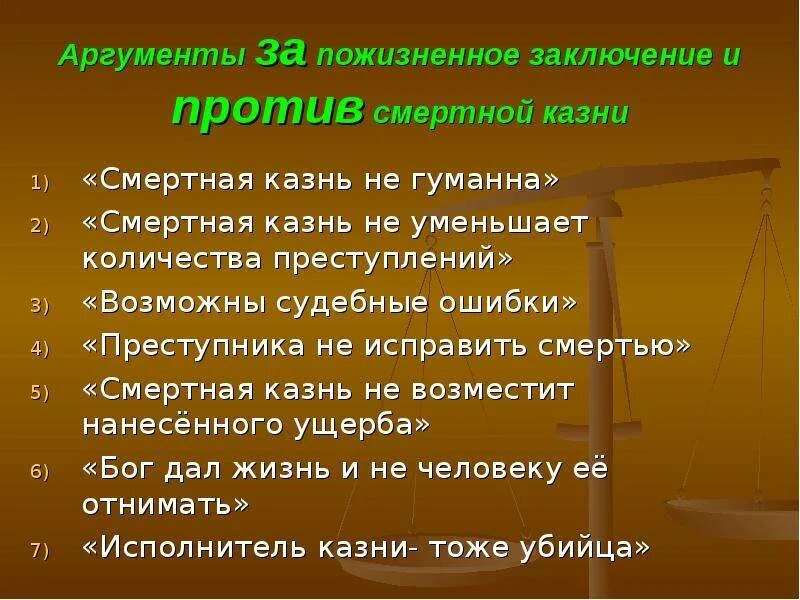 За что дают пожизненное заключение в россии