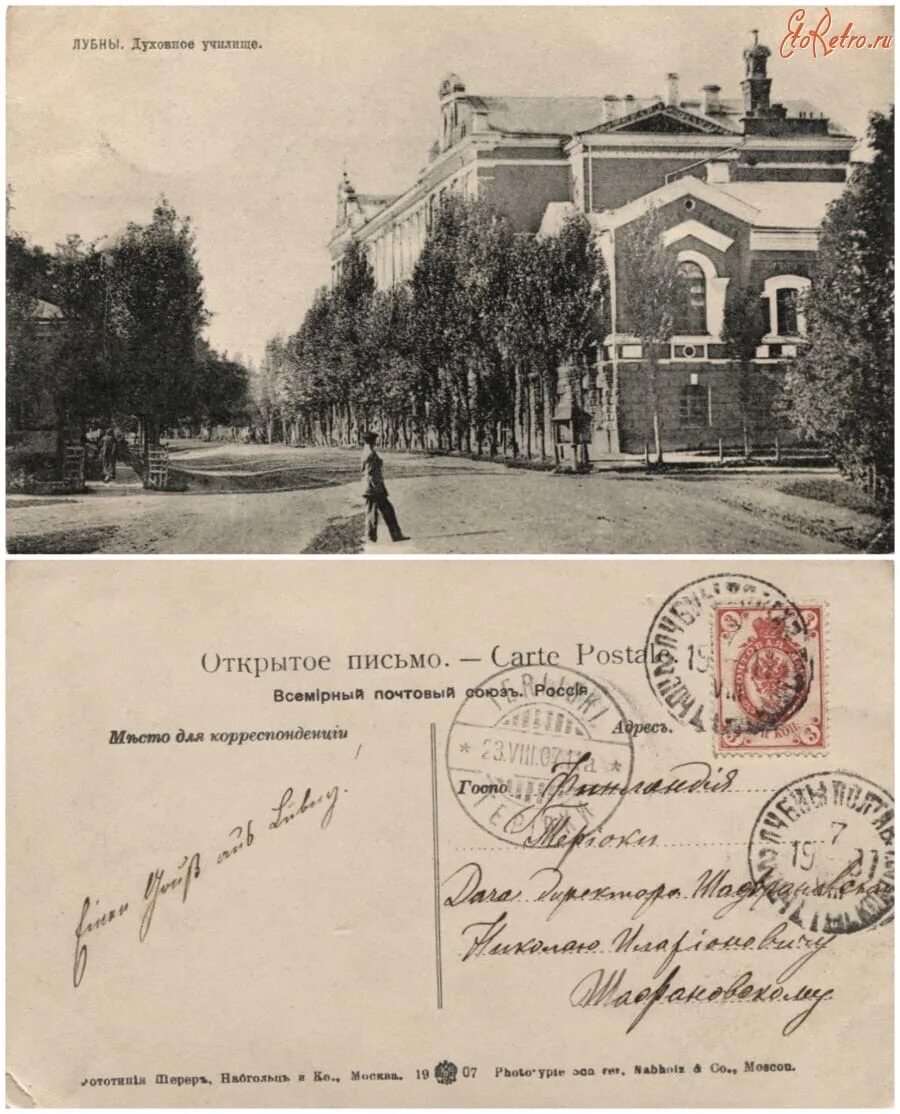 Лубны парк. Лубны полтавская область сейчас. Лубны расписание лубны. Лубны расписание лубны. Лубны расписание лубны.