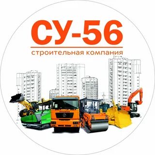 Су 56