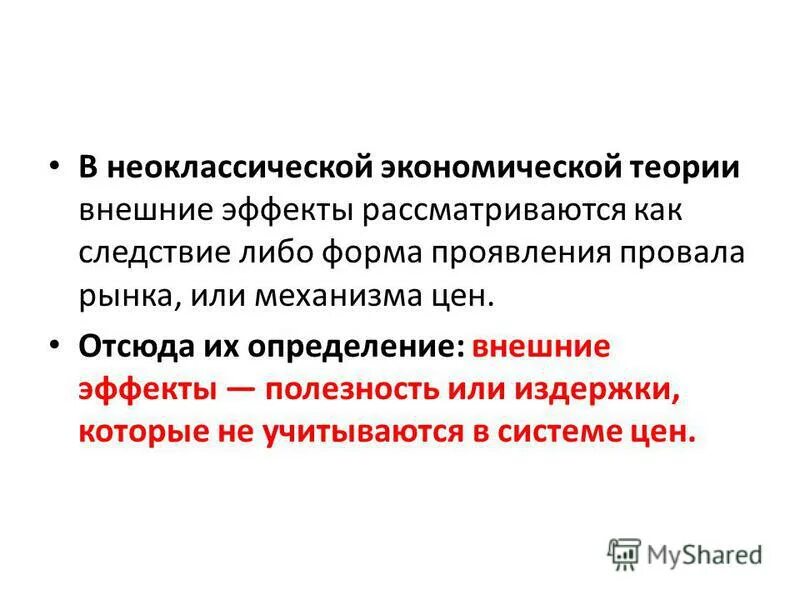 теория внешних воздействий. теория внешних воздействий. 2 типа мотивирования. теория внешних воздействий. теория внешних воздействий.