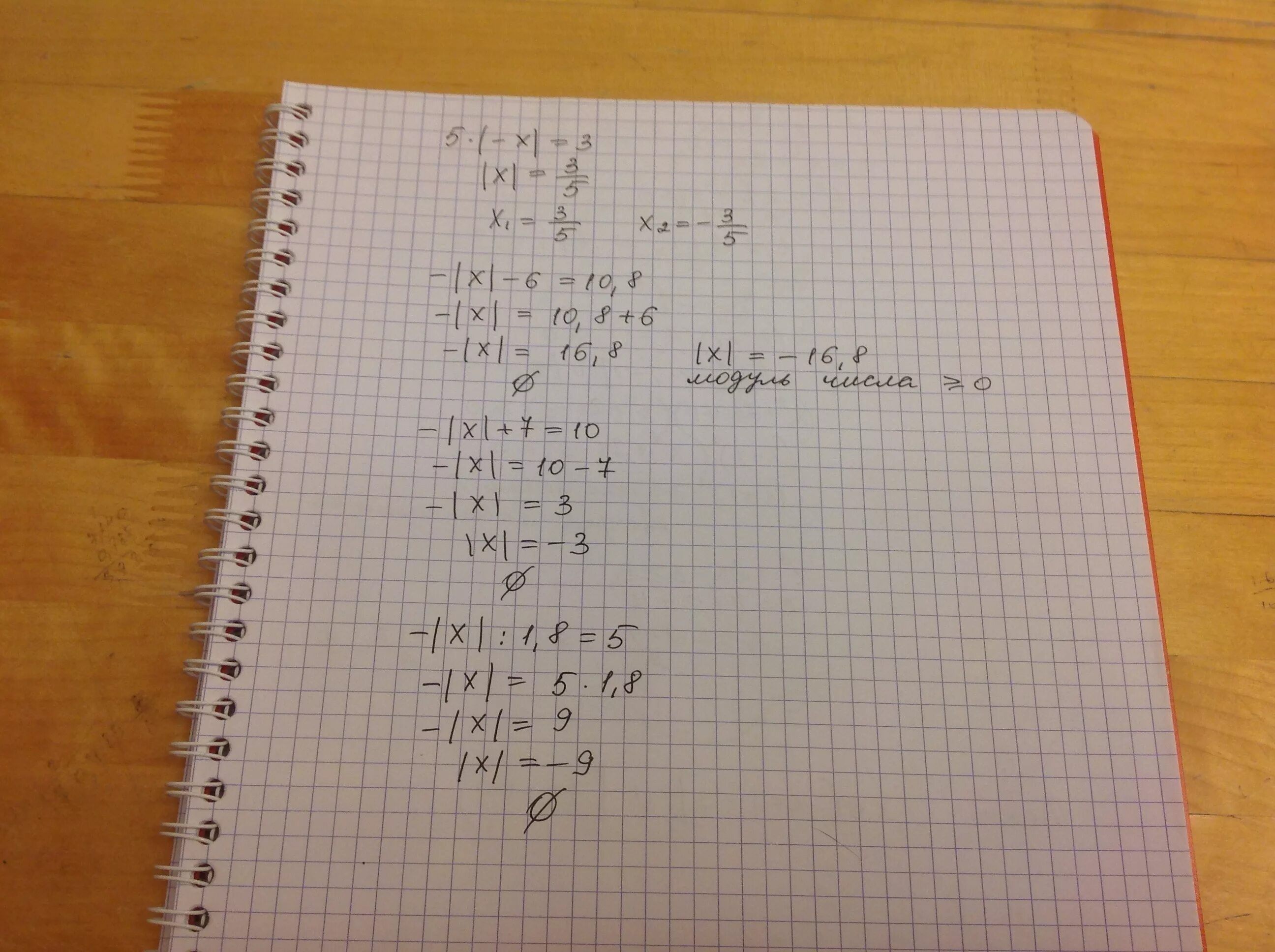 3х 3x 7 3x 1 2. (Х-5)/(Х+11)+(Х-11)/(Х+5)=0. (Х+6)=Х+10. 3х+8=10-4х. (Х+6) (Х-11)>0.