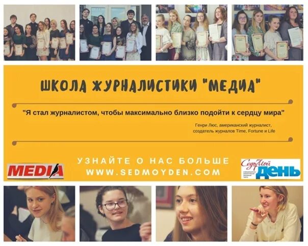 Курсы журналистики. Теория журналистики в исследованиях корконосенко. Школа журналистики текст. Школа журналистики текст. Школа журналистики.