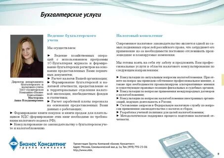 Налоговый учет юридических услуг