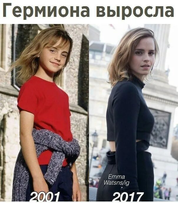 Гермиона когда выросла. Гермиона выросла. Фото гермионы она выросла. Гермиона подросла. Гермиона грейнджер.