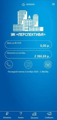 Сайт ук перспектива. Перспектива Красноярск. УК перспектива Красноярск телефон. УК перспектива Красноярск владельцы.