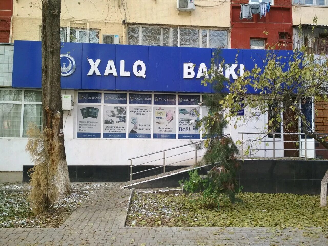 Узбекистан банки работают сегодня. Банк ташкент. халқ банки. банки узбекистана. банки ташкента.