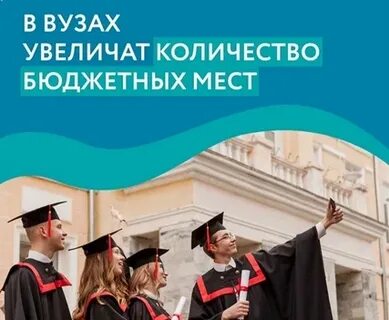 Наши связи с российскими вузами становятся более