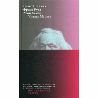 Маркс читать книги