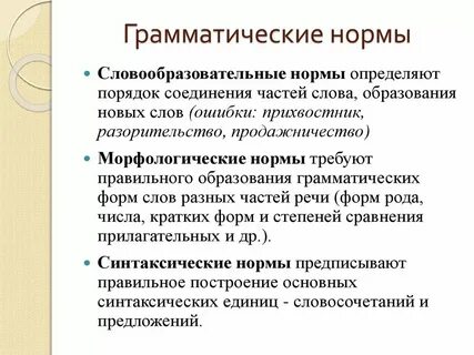 Нормальном русском языке