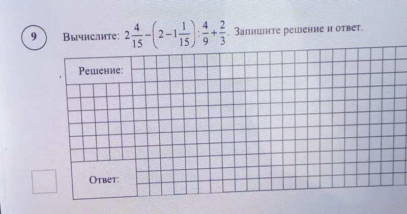 Впр математика 6 класс вариант 9 2023. ВПР по математике 6 класс. ВПР по математике шестой класс. ВПР математике 6 класс. Вычислите решение и ответ.