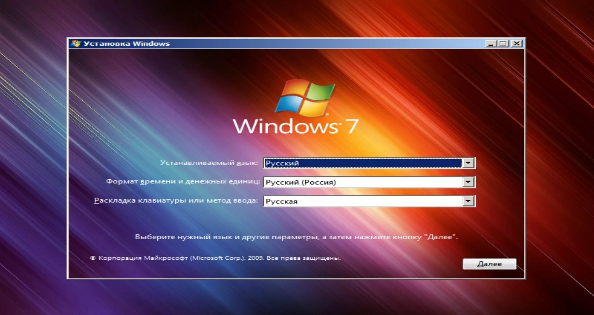 Виндовс 7. Установка Windows 7 Ultimate. Установщик виндовс 7 максимальная 64. Виндовс 7 максимальная sp1 64bit. Модель windows 7