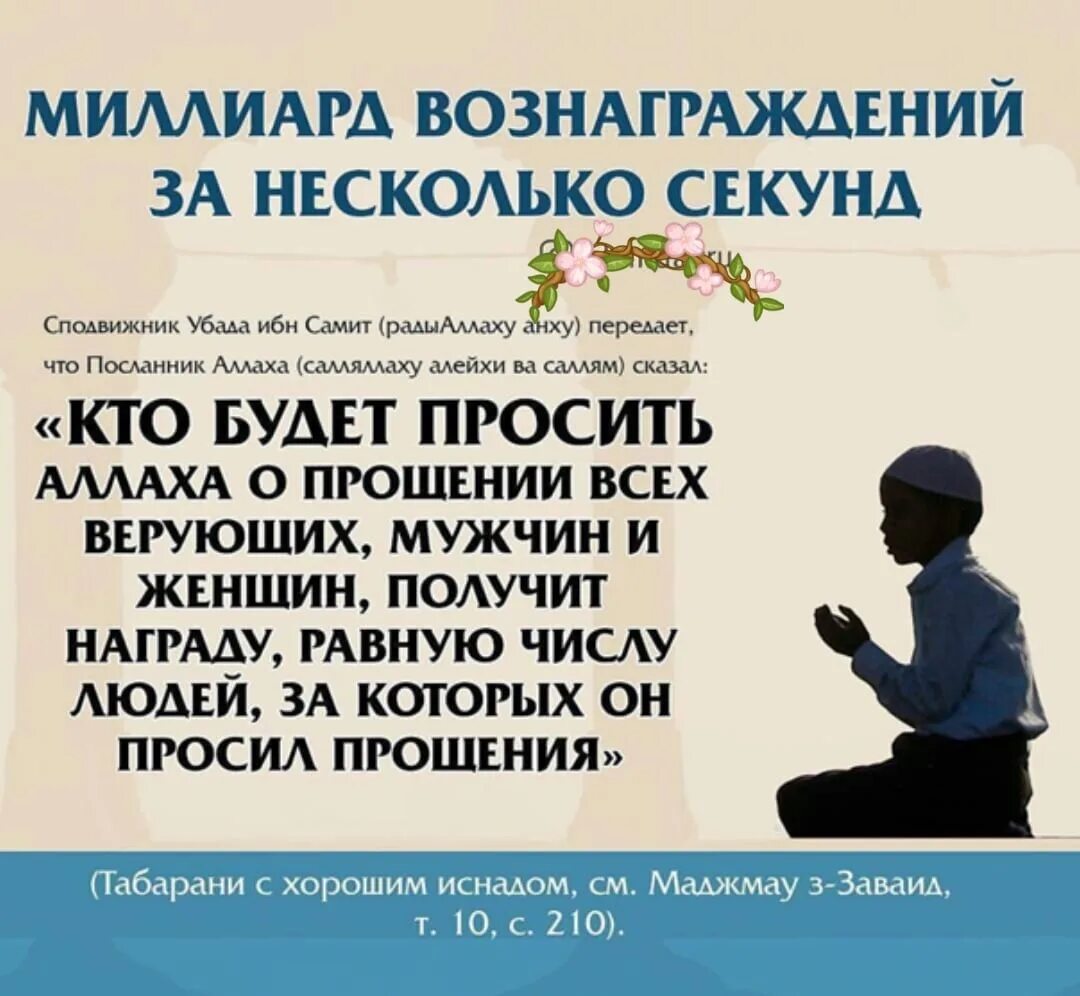 Дуа мусульманские. Исламские Дуа. Молитва в Исламе.