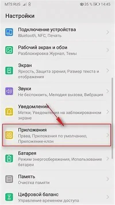 Как включить приложение на huawei. Приложение настройки на хонор. приложения в настройках на хоноре. хонор 10 настройки приложений. хонор батарея настройки.