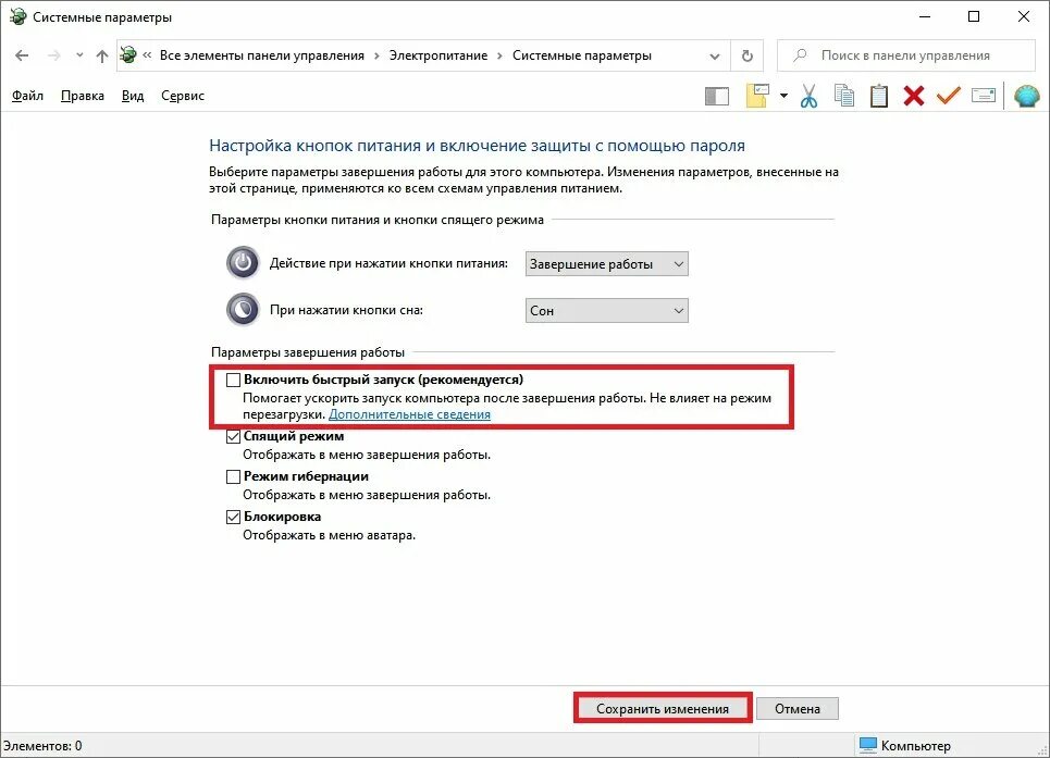 Быстрый запуск Windows. Включение Windows 10. Быстрая загрузка виндовс 10. Быстрый запуск Windows 10. Быстрая загрузка интернета