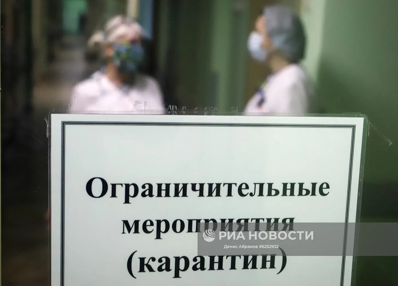 Карантин стационар. Отделение карантина. закрыт на карантин. закрытие предприятий на карантин из за коронавируса.