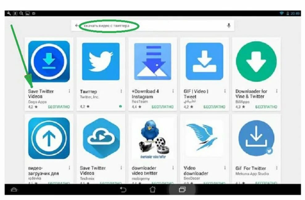 Сайт для скачивания видео на телефон. Twitter приложение. Приложение как Твиттер. Приложение для скачивания видео с твиттера. Приложение для скачивания видео.