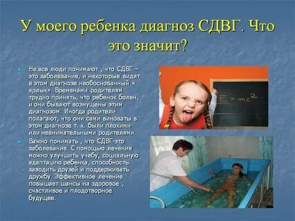 Что значит сдвг