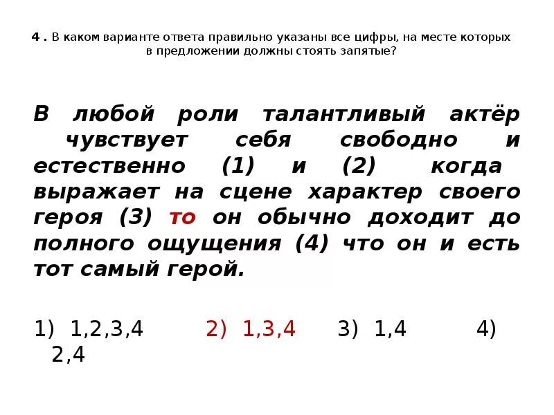 В любой роли талантливый актёр чувствует себя.